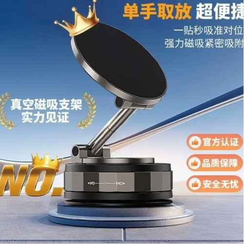 車用手機支架2025新款吸盤真空吸附汽車專用導航磁吸固定桌面支架