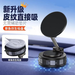 磁吸車用手機支架真空吸盤式中控台儀表台旋轉式折疊手機導航專用