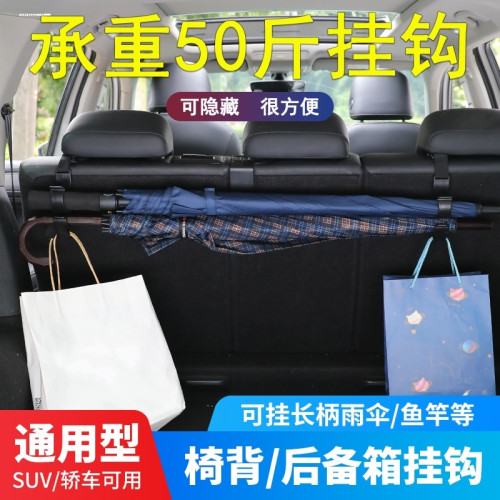 固定架車用雨傘收納汽車雨傘掛鉤座椅背置物後備箱車用多功能車用