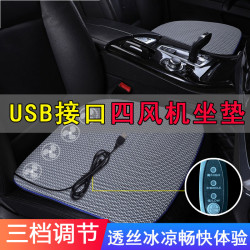 2024年款USB行動電源接口製冷冰絲方墊家車兩用吹風坐墊四季通用