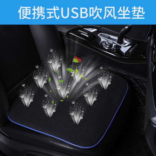 2024年款USB行動電源接口製冷冰絲方墊家車兩用吹風坐墊四季通用