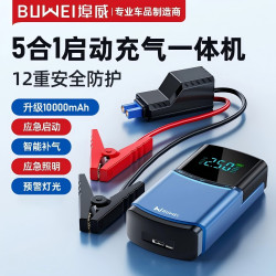 埠威BN03汽車應急啓動電源充氣泵一體機多功能電瓶搭電打火行動電源