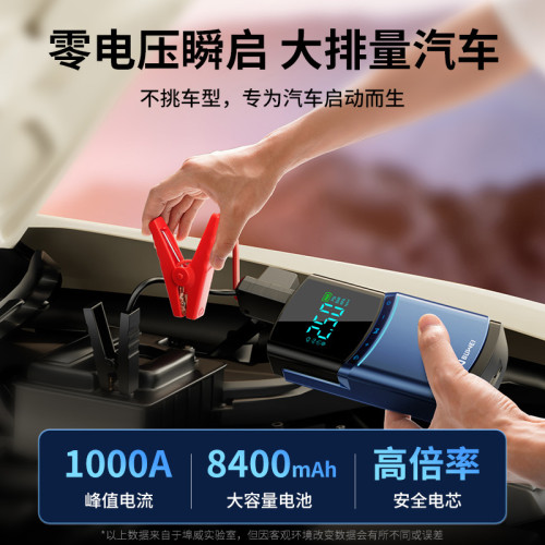 埠威BN03汽車應急啓動電源充氣泵一體機多功能電瓶搭電打火行動電源
