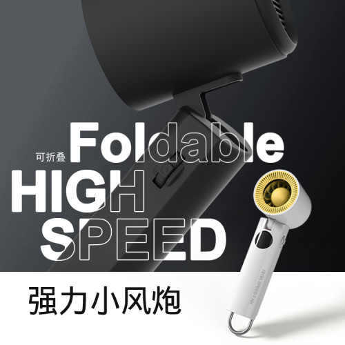 新款簡約可攜式極速手持式USB充電100檔帶登山釦小風扇