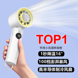 新款簡約可攜式冰敷極速手持式USB充電100檔帶登山釦小風扇