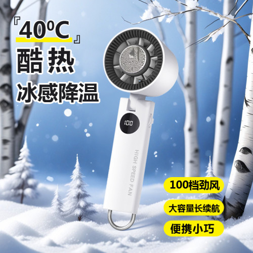 新款簡約可攜式冰敷極速手持式USB充電100檔帶登山釦小風扇