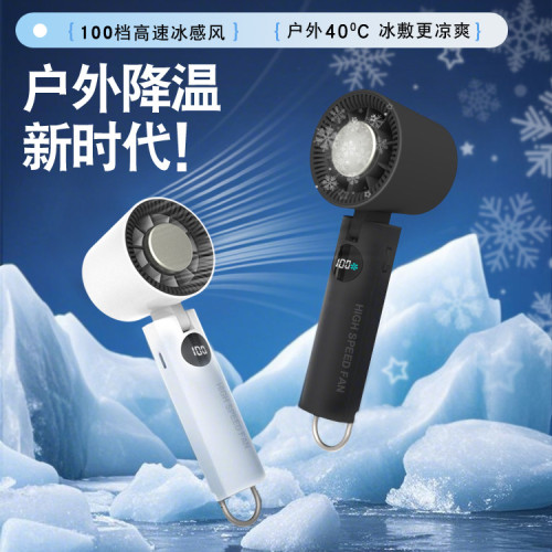 新款簡約可攜式冰敷極速手持式USB充電100檔帶登山釦小風扇