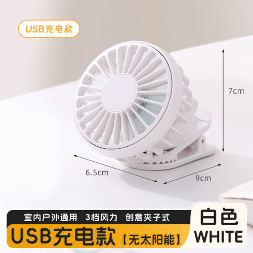 Solar clip fan太陽能風扇夾子式USB充電迷你小風扇新款