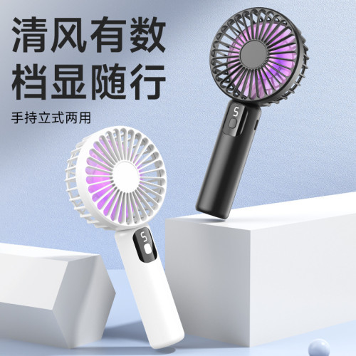 usb手持風扇 迷你可攜式桌面小風扇數顯辦公室學生宿捨小電風扇