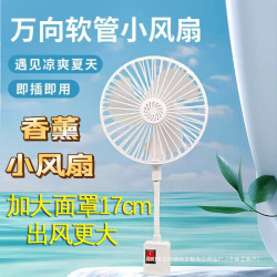 2025新款插電萬向軟琯三插小風扇廚房家用小型迷你風扇靜音大風力