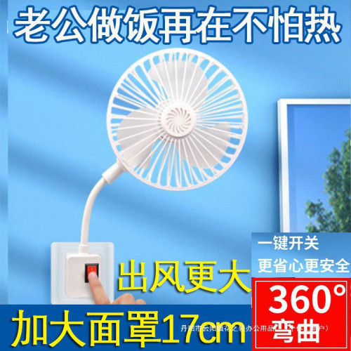 2025新款插電萬向軟琯三插小風扇廚房家用小型迷你風扇靜音大風力