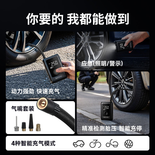 埠威車用充氣泵汽車輪胎測壓智能充氣可攜式無線打氣筒行動電源MI01