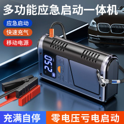 新款汽車應急啓動電源可攜式戶外汽車電瓶搭電打火行動電源一體機