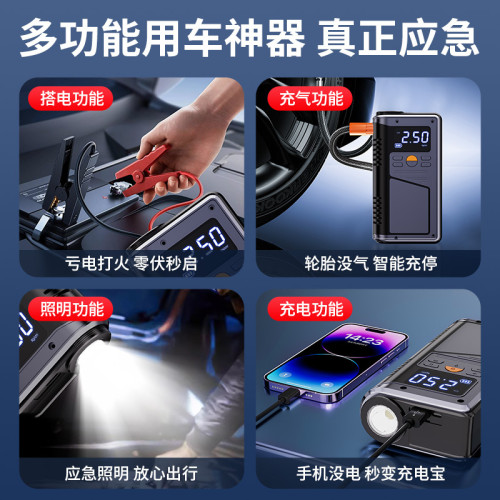 新款汽車應急啓動電源可攜式戶外汽車電瓶搭電打火行動電源一體機