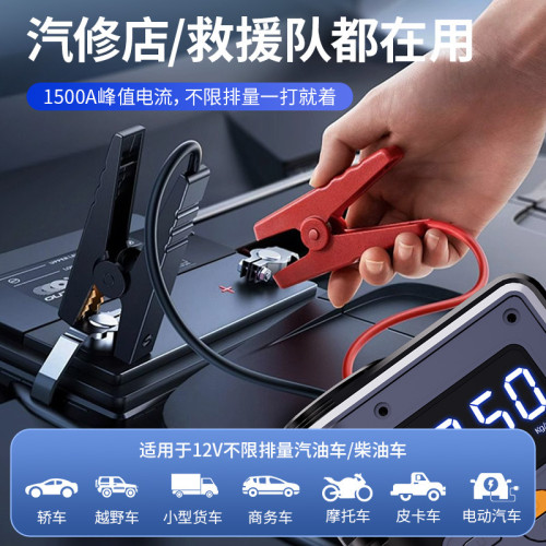 新款汽車應急啓動電源可攜式戶外汽車電瓶搭電打火行動電源一體機