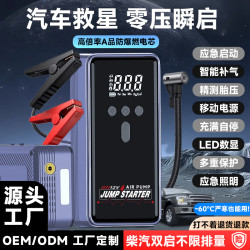 S2啓動電源車用充氣泵電瓶搭電打火行動電源搭電寶車用加氣可攜式