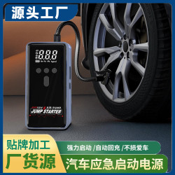 SS2啓動電源車用充氣泵電瓶搭電打火行動電源一體搭電寶