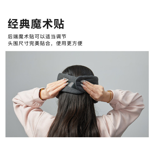 無印莫代爾冰感遮光眼罩全包裹居家旅行可攜式眼罩午休透氣眼罩