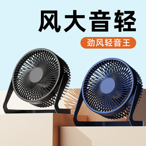 usb小風扇迷你電風扇家用辦公室學生宿捨床上桌面可攜式風扇無滿