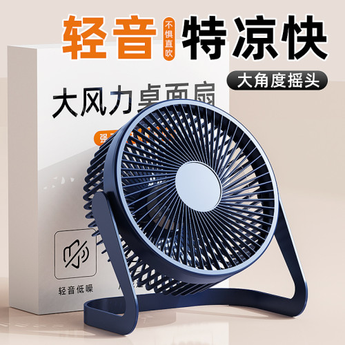 usb小風扇迷你電風扇家用辦公室學生宿捨床上桌面可攜式風扇無滿