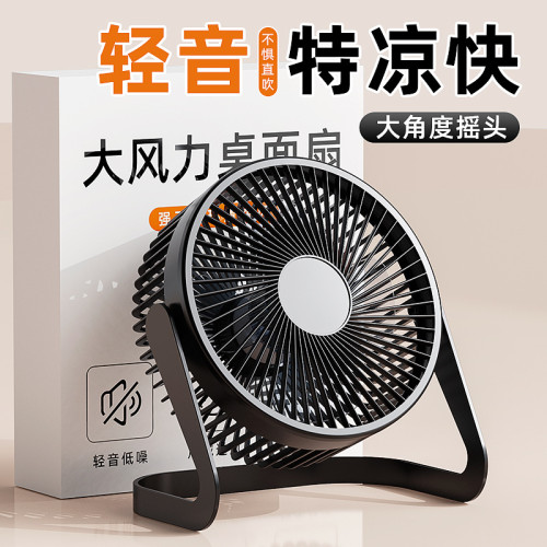 usb小風扇迷你電風扇家用辦公室學生宿捨床上桌面可攜式風扇無滿