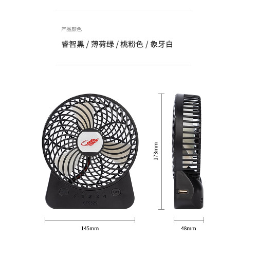 ✅GT532S同款充電小風扇USB桌面式大電量可攜式長續航電