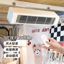 可立無葉塔扇遙控搖頭學生宿捨桌面充插兩用小風扇床頭懸掛電風扇