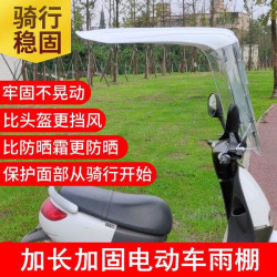電動車雨棚蓬摩托車遮陽傘雨傘電瓶車防曬防雨擋風罩加長車棚新款