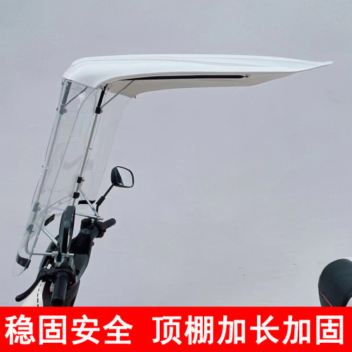 電動車雨棚蓬摩托車遮陽傘雨傘電瓶車防曬防雨擋風罩加長車棚新款