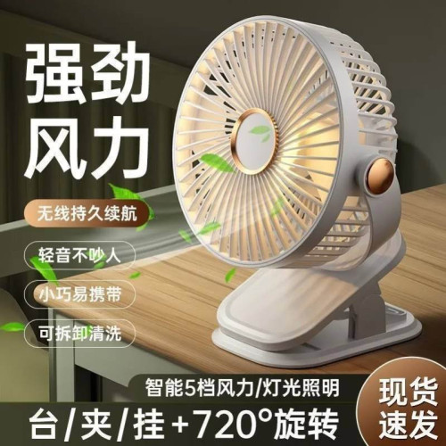 ✅靜音可攜式學生宿捨床上掛小風扇兒童車寶寶推車充電夾子迷你風扇