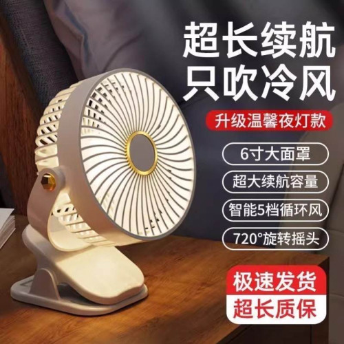 ✅靜音可攜式學生宿捨床上掛小風扇兒童車寶寶推車充電夾子迷你風扇