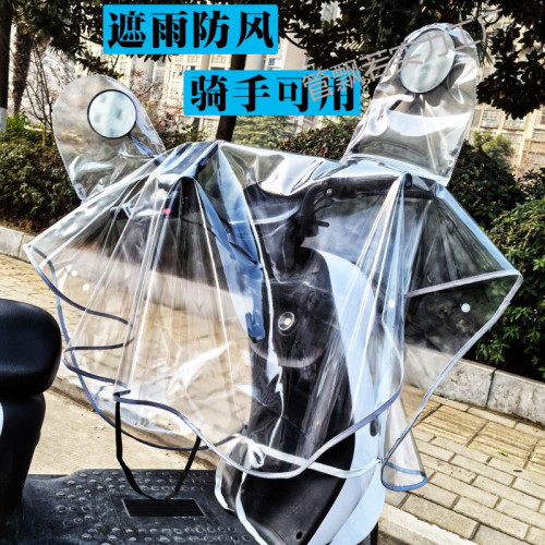 電動車防雨罩透明防暴雨特大號車頭罩通用加厚車頭雨衣特厚遮雨罩