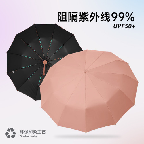 雨傘折疊全自動雙人大號兩用晴雨傘男女學生工藝傘防紫外線遮陽傘
