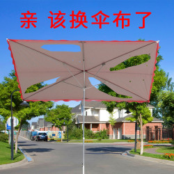 長方形斜傘布四方傘布加厚太陽傘布大雨傘布戶外擺攤雙層遮陽傘布