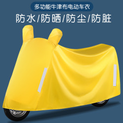 電動車防雨罩雨罩全罩摩托車防曬防水車衣電瓶車遮車罩 踏板雨衣