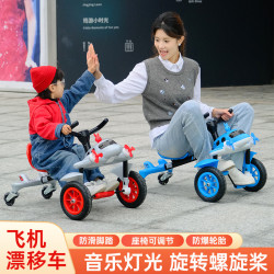 新款兒童扭扭車飛機漂移車寶寶平衡車玩具戶外腳踏三輪車小孩甩尾