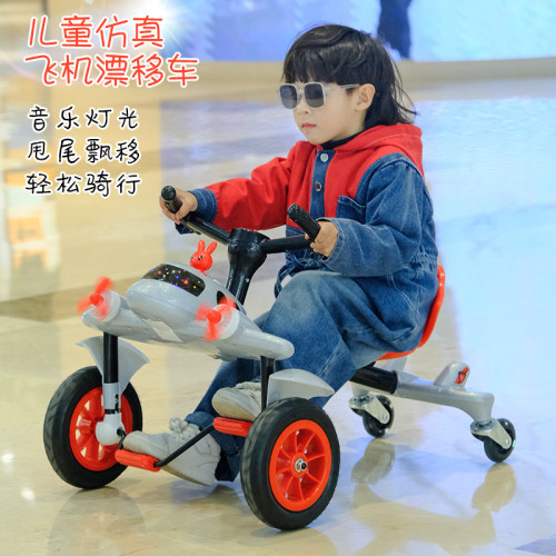 新款兒童扭扭車飛機漂移車寶寶平衡車玩具戶外腳踏三輪車小孩甩尾