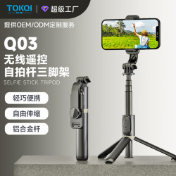 手機自拍桿三腳架Q03旅遊可攜式藍牙拍照神器手機支架防抖可伸縮