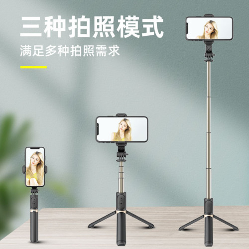 手機自拍桿三腳架Q03旅遊可攜式藍牙拍照神器手機支架防抖可伸縮