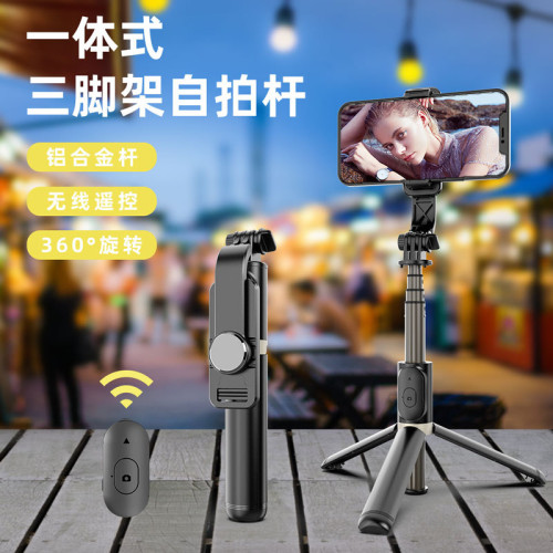 手機自拍桿三腳架Q03旅遊可攜式藍牙拍照神器手機支架防抖可伸縮