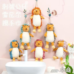 萌寵刺蝟 卡通動物擦手公仔 多功能創意吸水擦手巾毛絨玩具