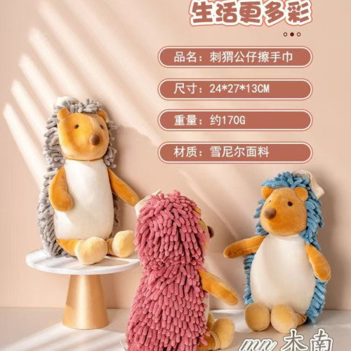 萌寵刺蝟 卡通動物擦手公仔 多功能創意吸水擦手巾毛絨玩具 萌寵刺蝟 卡通動物擦手公仔 多功能創意吸水擦手巾毛絨玩具