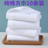 純棉方巾10條裝白色賓館棉四方小毛餐廳酒店KTV幼兒園擦手巾抹布