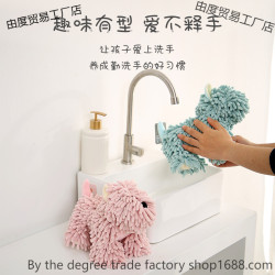 卡通小狗雪尼爾擦手巾萌趣多功能家用卡通動物創意擦手巾柔軟可愛