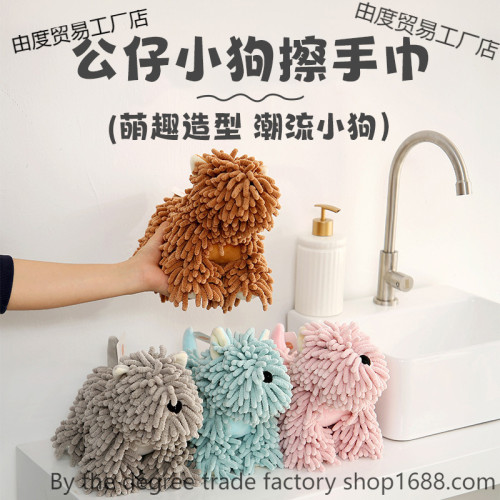 卡通小狗雪尼爾擦手巾萌趣多功能家用卡通動物創意擦手巾柔軟可愛