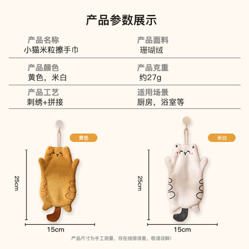 可愛貓咪造型擦手巾廚房浴室懸掛吸水毛巾珊瑚絨綉花兒童卡通手帕