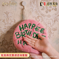 ME華納正版哈利波特海格蛋糕擦手巾綉花珊瑚絨高支刺綉可掛不臭