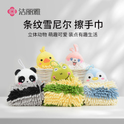 潔麗雅雪尼爾擦手巾廚房加厚吸水快乾毛巾衛生間卡通可愛兒童抹布