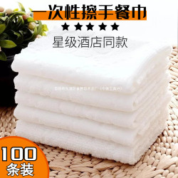 100條裝一次性餐巾白色小方巾酒店KTV火鍋飯店擦手巾壓花濕水毛巾