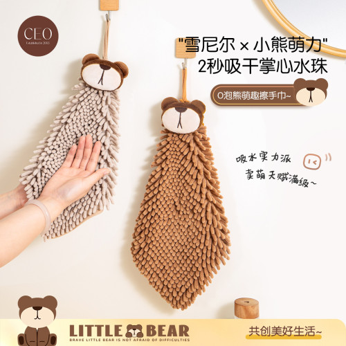 O泡熊雪尼爾擦手巾掛式吸水擦手球加厚速乾廚房衛生間洗手抹布
